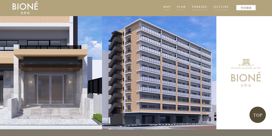 ビオネ美野島の特設サイトが完成しました
