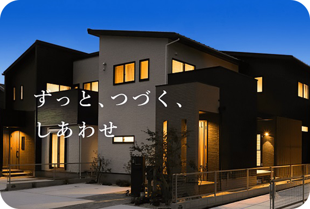 一戸建て情報