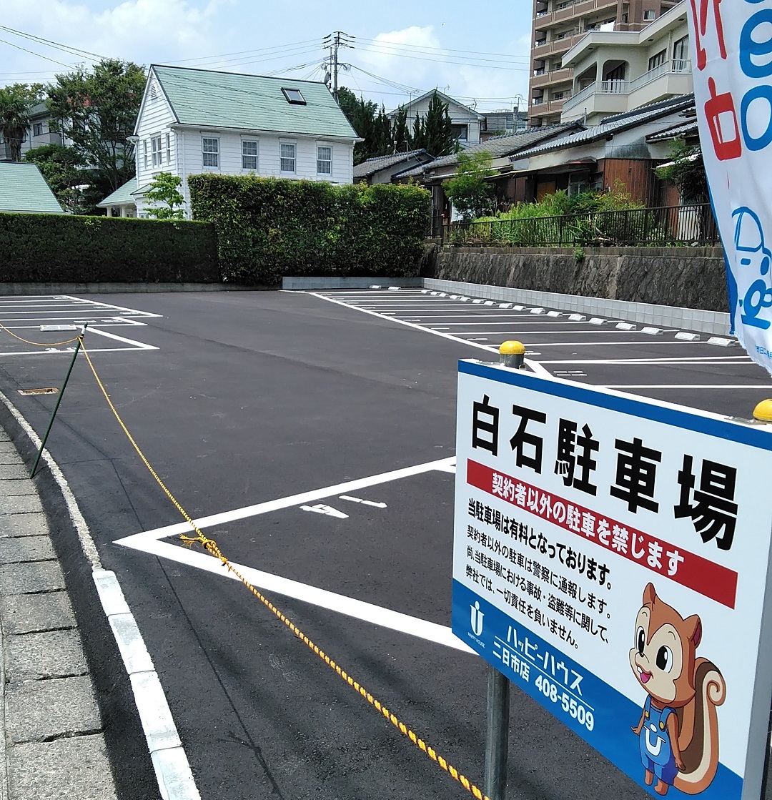 京王地下駐車場