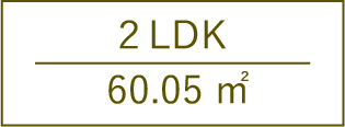 2LDK 60.05㎡