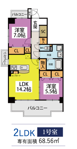 2LDK 1号室 専有面積68.56㎡