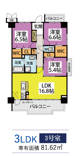 3LDK 3号室 専有面積81.62㎡