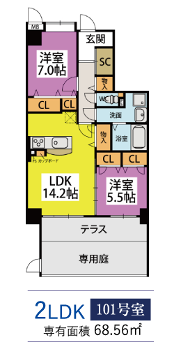 2LDK 101号室 専有面積68.56㎡