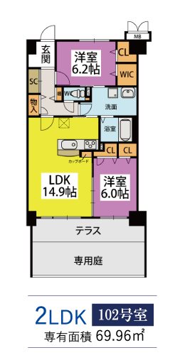 2LDK 102号室 専有面積69.96㎡