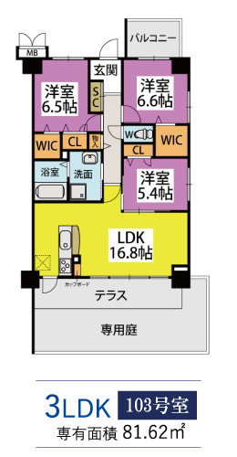 3LDK 103号室 専有面積81.62㎡