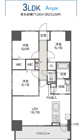 3LDK A-type 専有面積77.00㎡（約23.29坪）