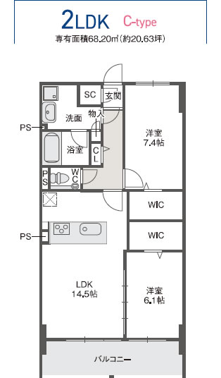 2LDK C-type 専有面積68.20㎡（約20.63坪）