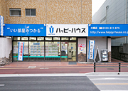 ハッピーハウス 大橋店