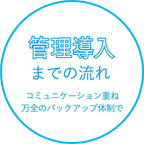 賃貸オーナーさまの所有者責任