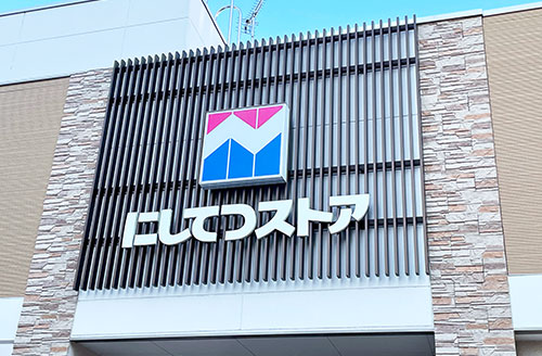 西鉄ストア香椎店