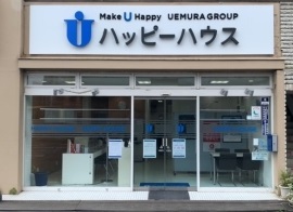 ハッピーハウス(株) 二日市店 外観