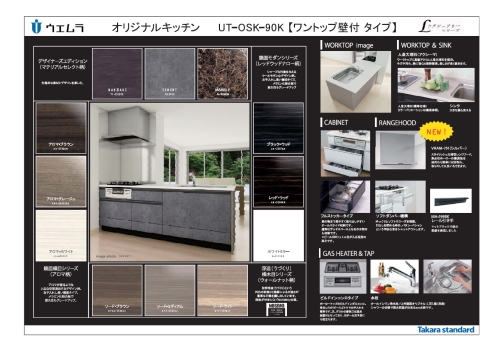 (仮称)赤間駅前計画　A棟 / 101号室 キッチン